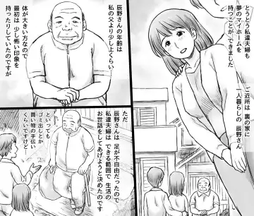 [Atori K] Zeni de Osewa shite ita Ura no Oji-san ni Netorareru Hitozuma Fhentai - Page 2