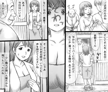[Atori K] Zeni de Osewa shite ita Ura no Oji-san ni Netorareru Hitozuma Fhentai - Page 3