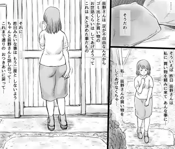 [Atori K] Zeni de Osewa shite ita Ura no Oji-san ni Netorareru Hitozuma Fhentai - Page 36