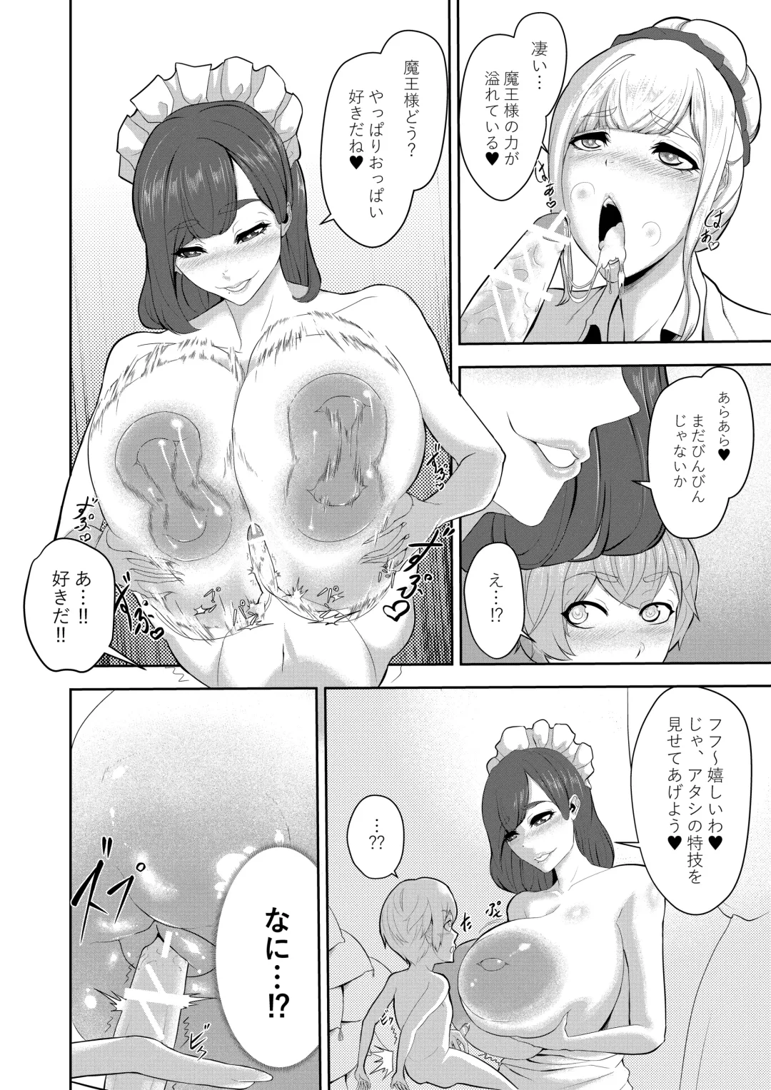 [Oshiro] Shota Maou to Majo Dorei no Houshi Fhentai - Page 10
