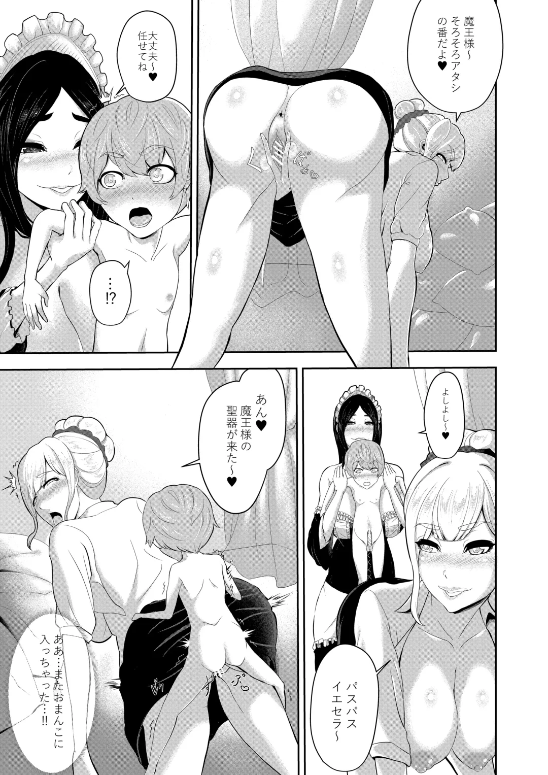 [Oshiro] Shota Maou to Majo Dorei no Houshi Fhentai - Page 15