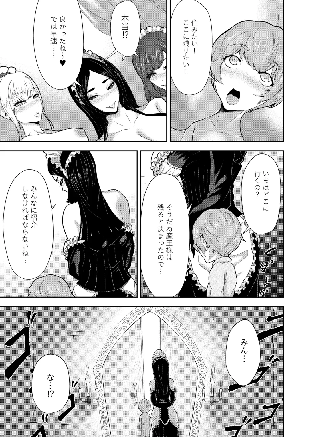 [Oshiro] Shota Maou to Majo Dorei no Houshi Fhentai - Page 26