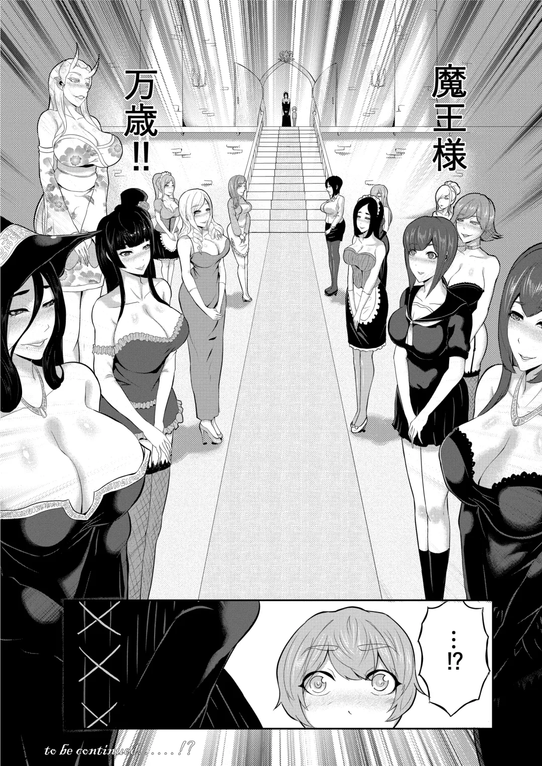 [Oshiro] Shota Maou to Majo Dorei no Houshi Fhentai - Page 27