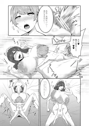 [Oshiro] Shota Maou to Majo Dorei no Houshi Fhentai - Page 13