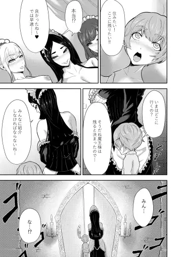 [Oshiro] Shota Maou to Majo Dorei no Houshi Fhentai - Page 26