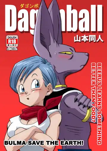 Read [Yamamoto] Bulma ga Chikyuu o Sukuu! | Bulma Save the Earth! (decensored) - Fhentai