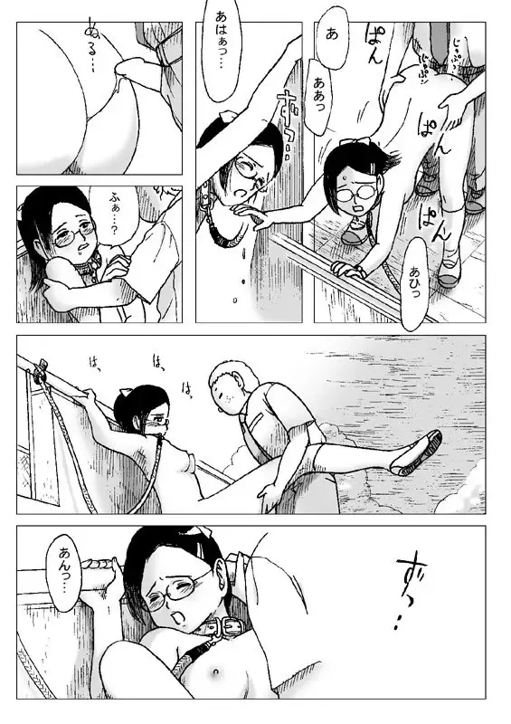 [Error] Kubiwa Fhentai - Page 14