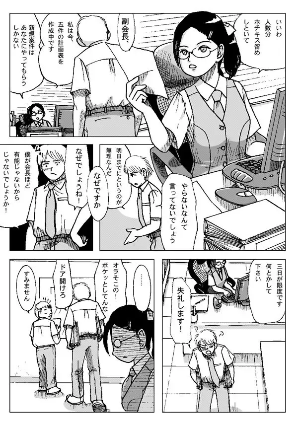 [Error] Kubiwa Fhentai - Page 3