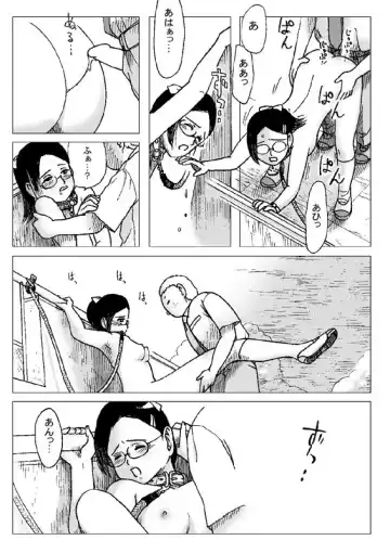 [Error] Kubiwa Fhentai - Page 14