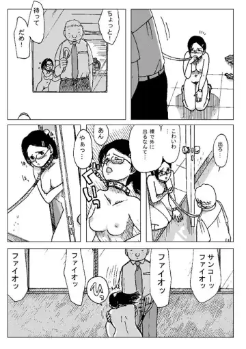 [Error] Kubiwa Fhentai - Page 8