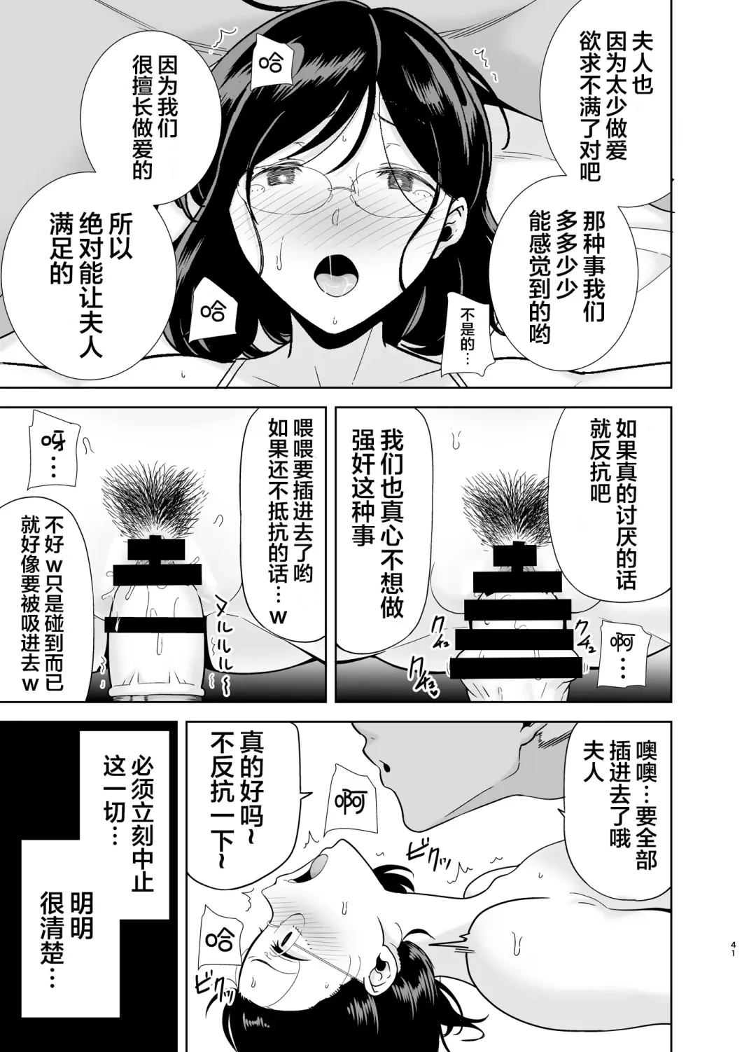 [Kurosu Gatari] Natsuzuma ~Natsu, Ryokan, Nanpa Otoko-tachi ni Ochita Tsuma~ Fhentai - Page 40
