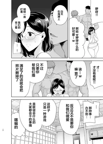 [Kurosu Gatari] Natsuzuma ~Natsu, Ryokan, Nanpa Otoko-tachi ni Ochita Tsuma~ Fhentai - Page 27