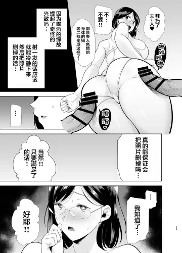 [Kurosu Gatari] Natsuzuma ~Natsu, Ryokan, Nanpa Otoko-tachi ni Ochita Tsuma~ Fhentai - Page 28