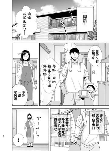 [Kurosu Gatari] Natsuzuma ~Natsu, Ryokan, Nanpa Otoko-tachi ni Ochita Tsuma~ Fhentai - Page 91