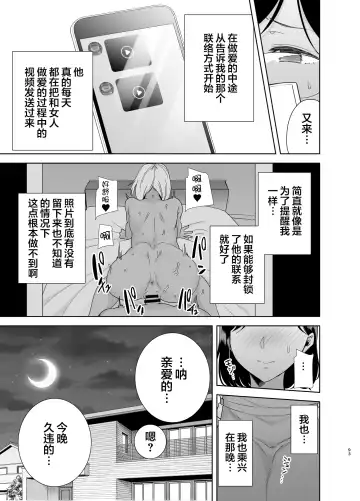 [Kurosu Gatari] Natsuzuma ~Natsu, Ryokan, Nanpa Otoko-tachi ni Ochita Tsuma~ Fhentai - Page 92