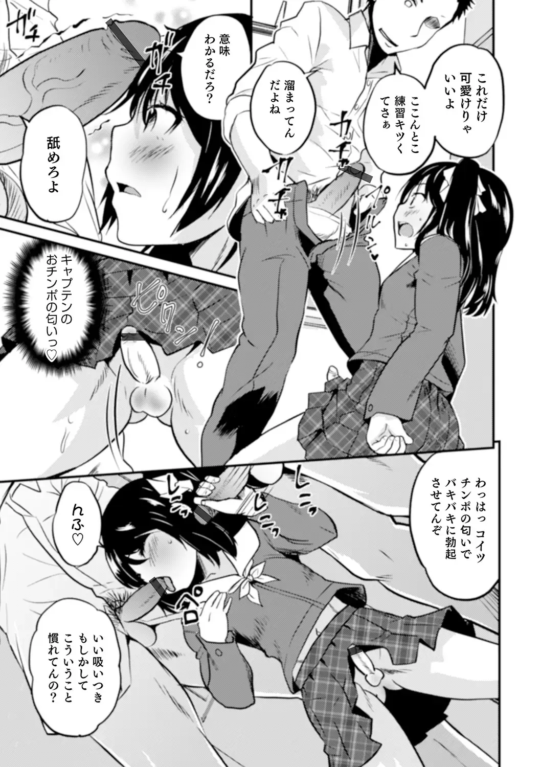 [Hanamaki Kaeru] Shinyuu Miman Kanojo Ijou Fhentai - Page 103