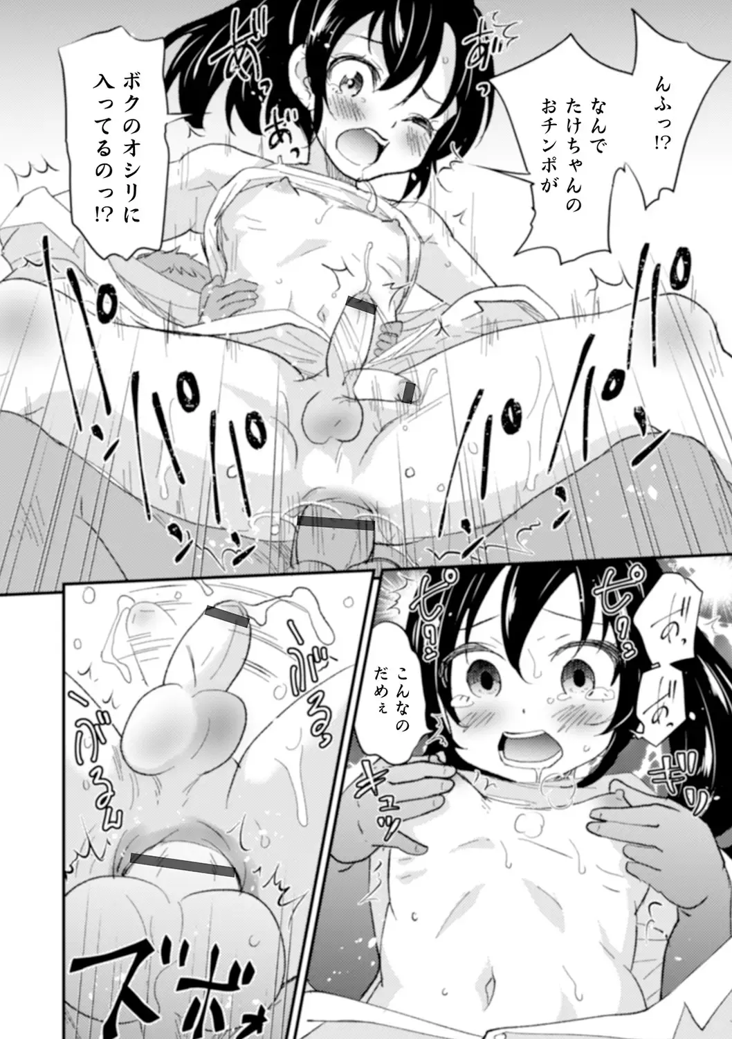 [Hanamaki Kaeru] Shinyuu Miman Kanojo Ijou Fhentai - Page 124