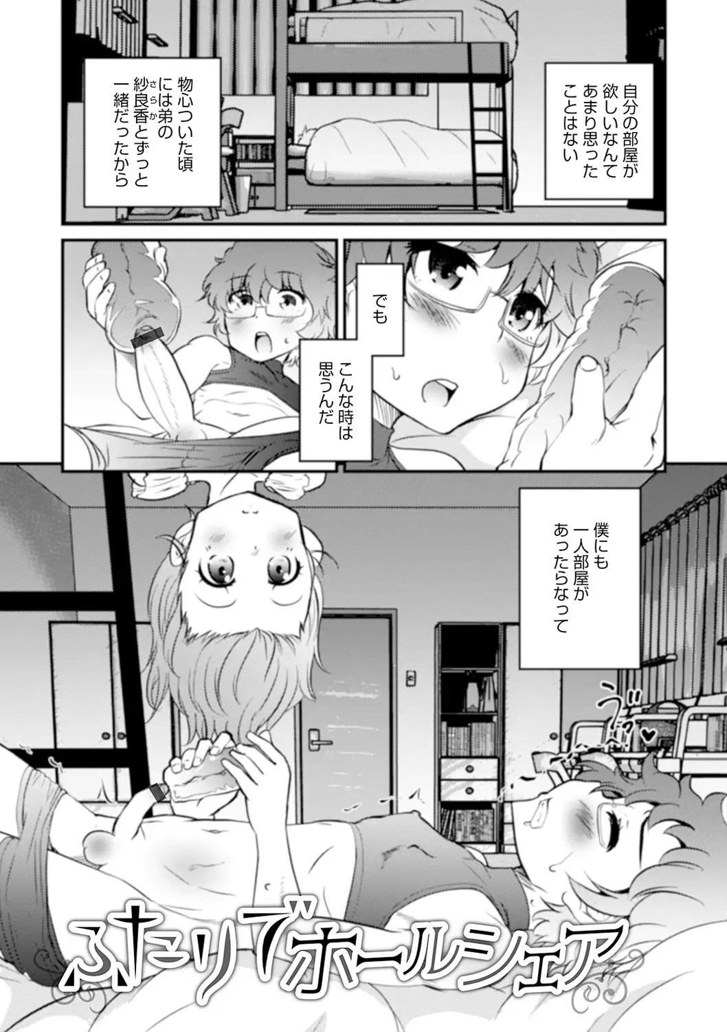 [Hanamaki Kaeru] Shinyuu Miman Kanojo Ijou Fhentai - Page 127