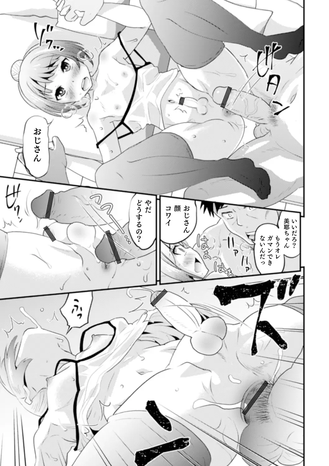 [Hanamaki Kaeru] Shinyuu Miman Kanojo Ijou Fhentai - Page 17