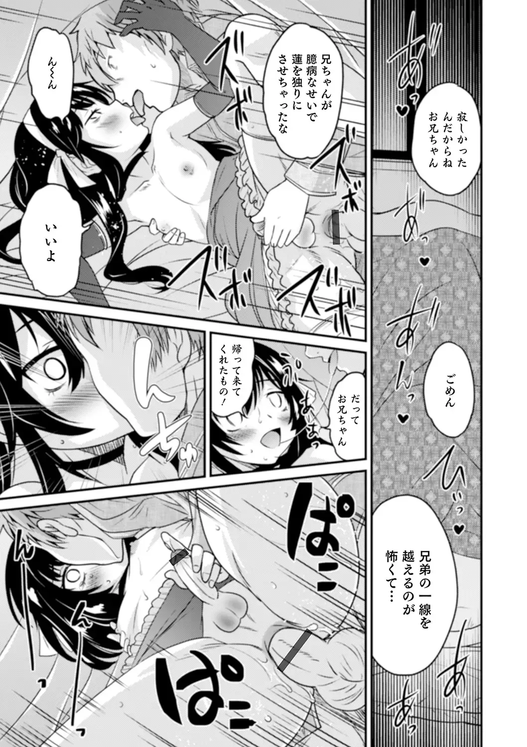 [Hanamaki Kaeru] Shinyuu Miman Kanojo Ijou Fhentai - Page 175