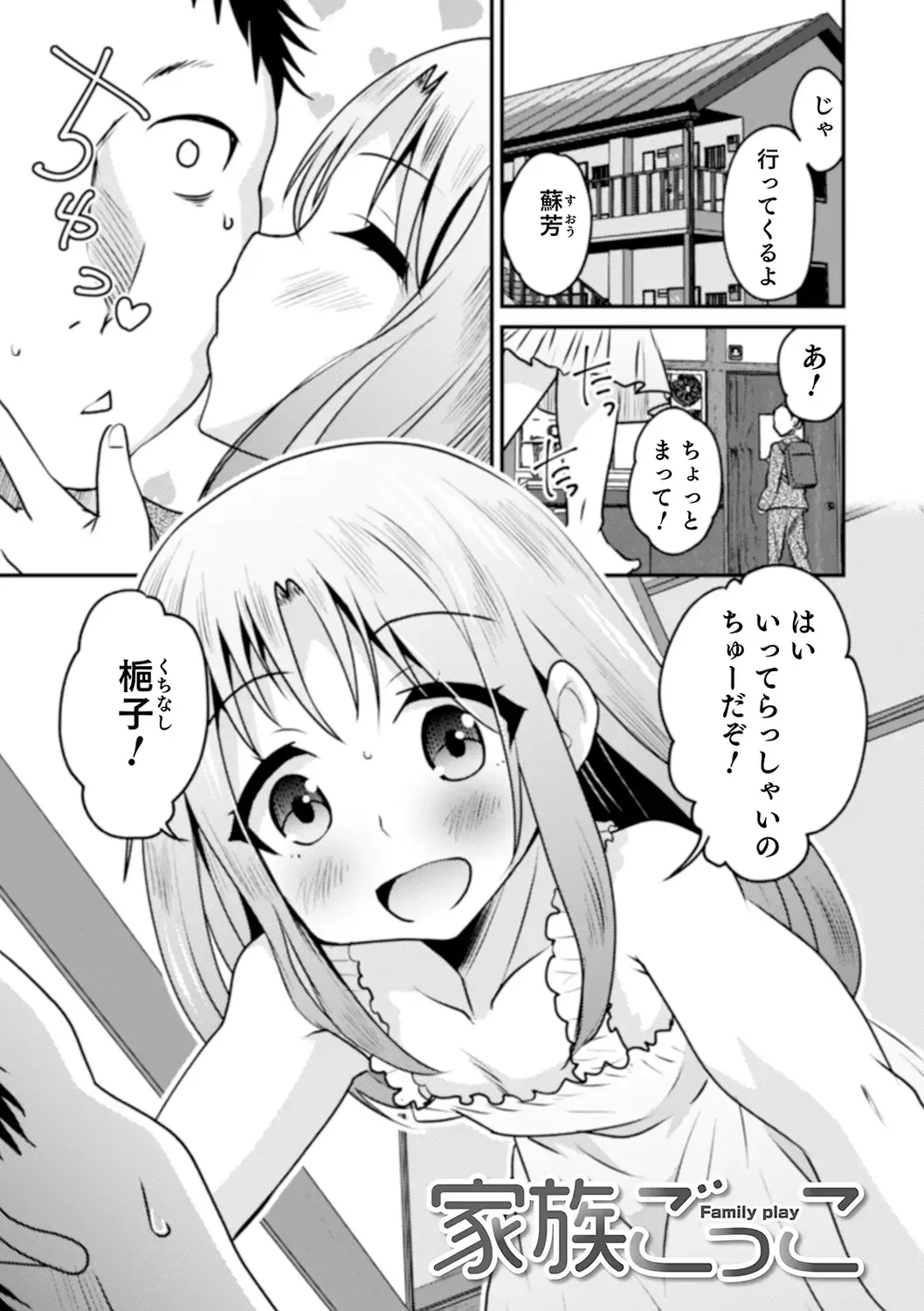 [Hanamaki Kaeru] Shinyuu Miman Kanojo Ijou Fhentai - Page 179