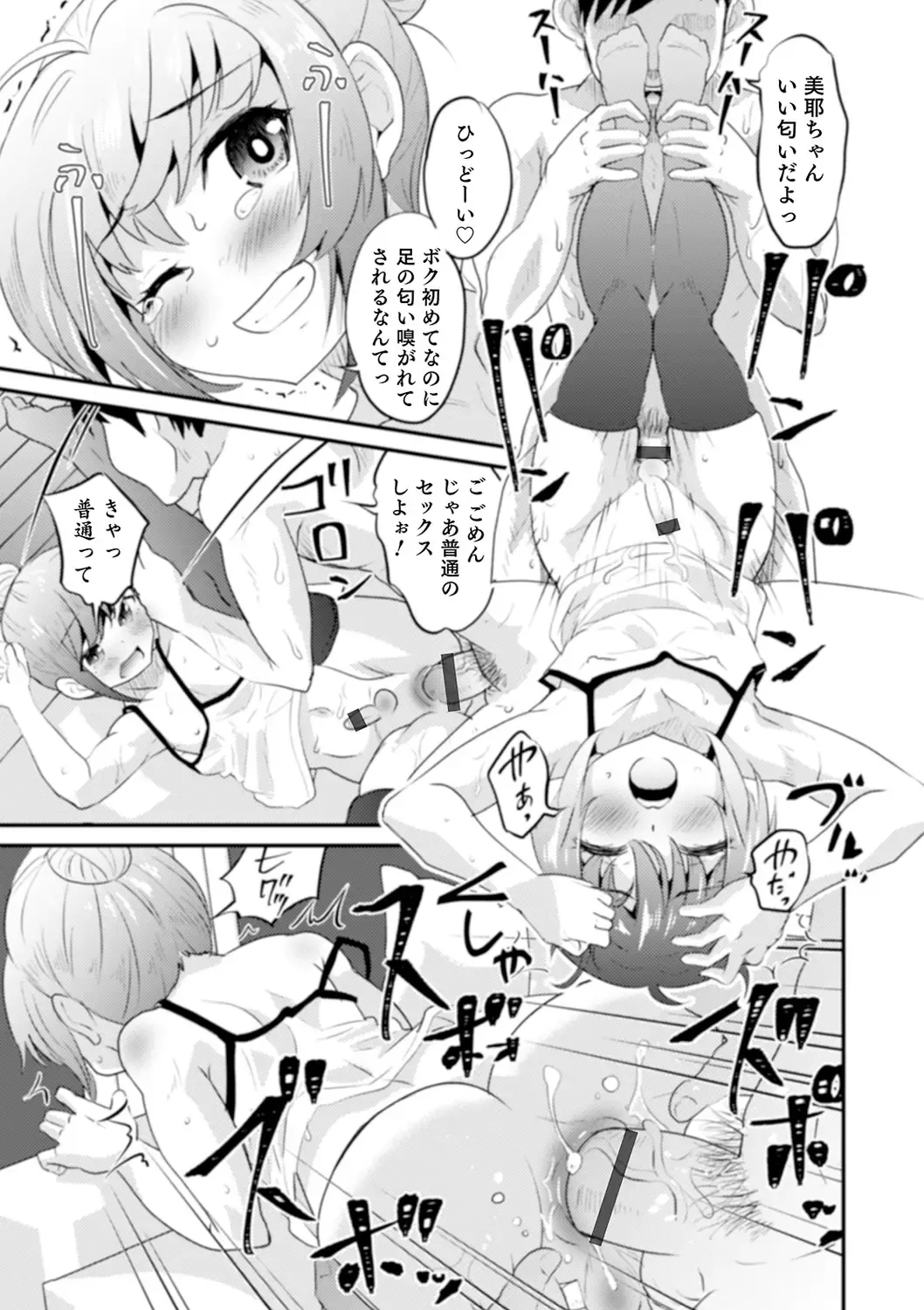 [Hanamaki Kaeru] Shinyuu Miman Kanojo Ijou Fhentai - Page 19