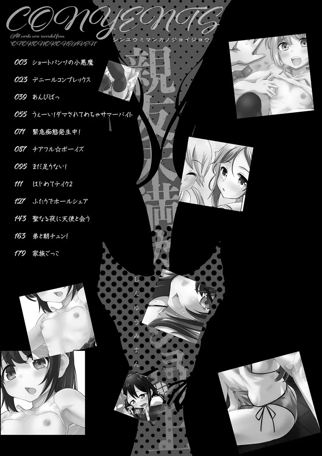 [Hanamaki Kaeru] Shinyuu Miman Kanojo Ijou Fhentai - Page 196