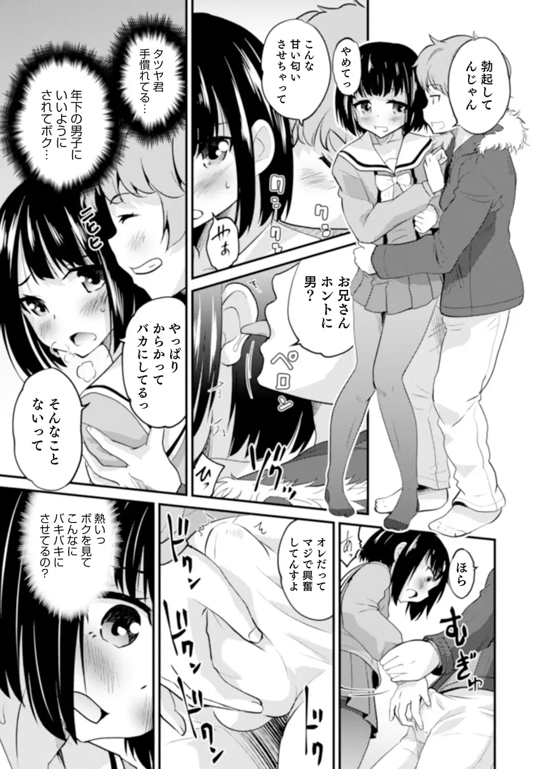 [Hanamaki Kaeru] Shinyuu Miman Kanojo Ijou Fhentai - Page 29