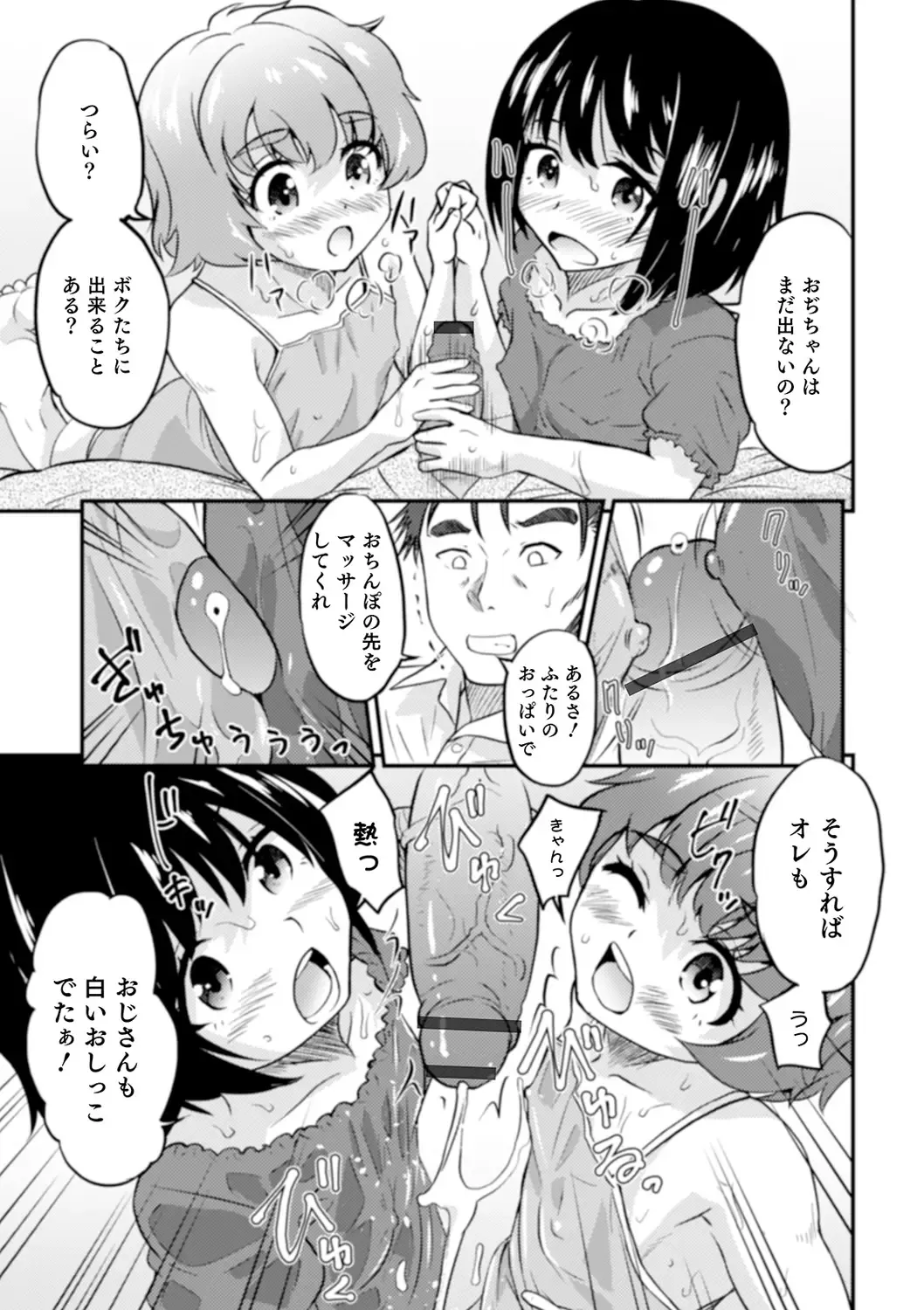 [Hanamaki Kaeru] Shinyuu Miman Kanojo Ijou Fhentai - Page 79