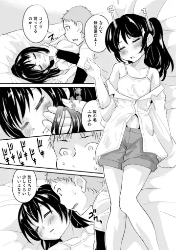 [Hanamaki Kaeru] Shinyuu Miman Kanojo Ijou Fhentai - Page 117