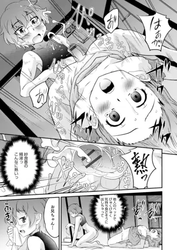 [Hanamaki Kaeru] Shinyuu Miman Kanojo Ijou Fhentai - Page 133