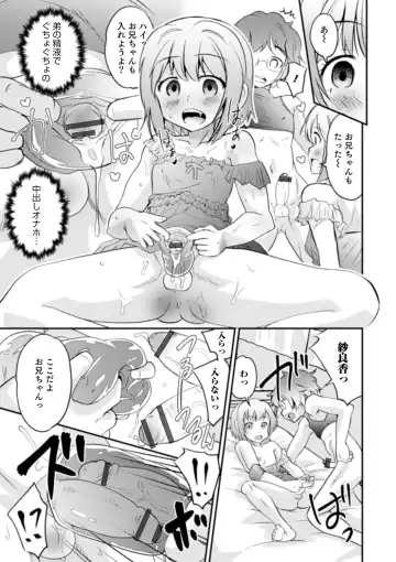 [Hanamaki Kaeru] Shinyuu Miman Kanojo Ijou Fhentai - Page 135