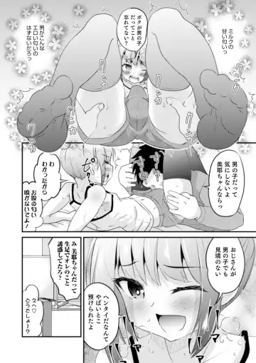 [Hanamaki Kaeru] Shinyuu Miman Kanojo Ijou Fhentai - Page 16