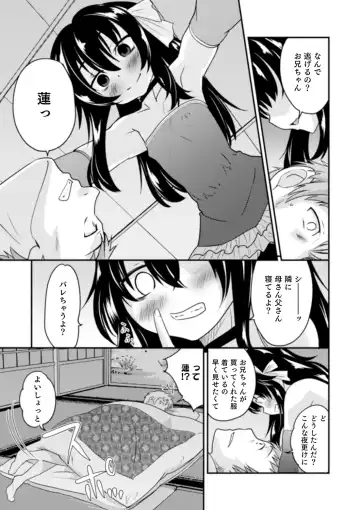 [Hanamaki Kaeru] Shinyuu Miman Kanojo Ijou Fhentai - Page 169