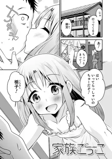 [Hanamaki Kaeru] Shinyuu Miman Kanojo Ijou Fhentai - Page 179