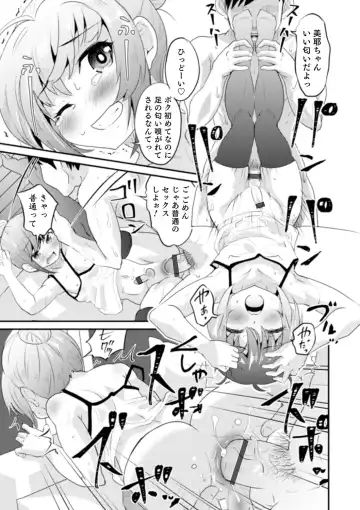 [Hanamaki Kaeru] Shinyuu Miman Kanojo Ijou Fhentai - Page 19