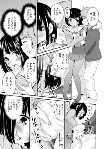 [Hanamaki Kaeru] Shinyuu Miman Kanojo Ijou Fhentai - Page 29