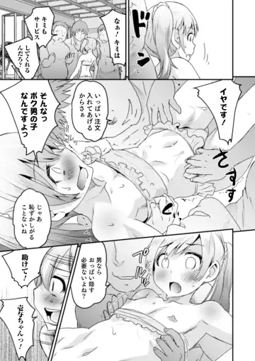 [Hanamaki Kaeru] Shinyuu Miman Kanojo Ijou Fhentai - Page 61