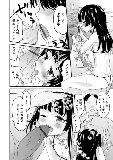 [Hanamaki Kaeru] Shinyuu Miman Kanojo Ijou Fhentai - Page 62