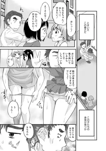 [Hanamaki Kaeru] Shinyuu Miman Kanojo Ijou Fhentai - Page 73