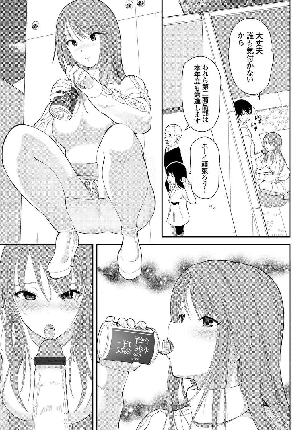 COMIC Grape Vol. 78 Fhentai - Page 102