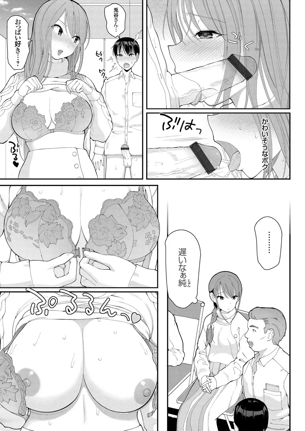 COMIC Grape Vol. 78 Fhentai - Page 104