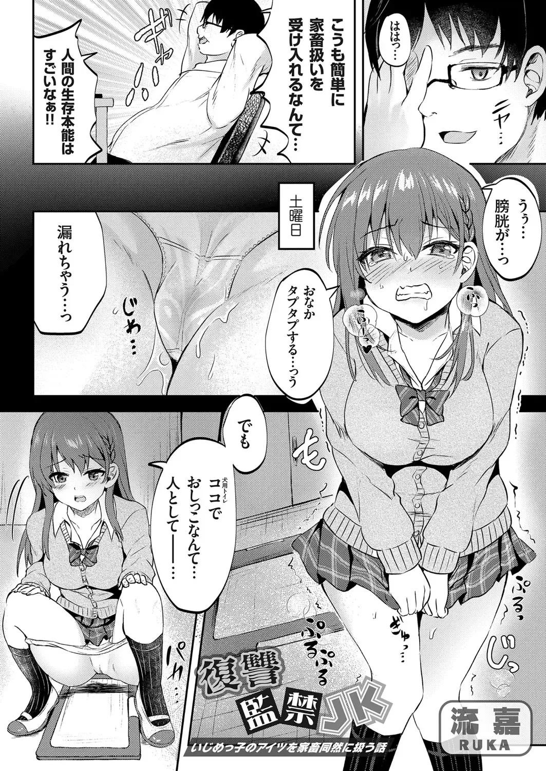 COMIC Grape Vol. 78 Fhentai - Page 119