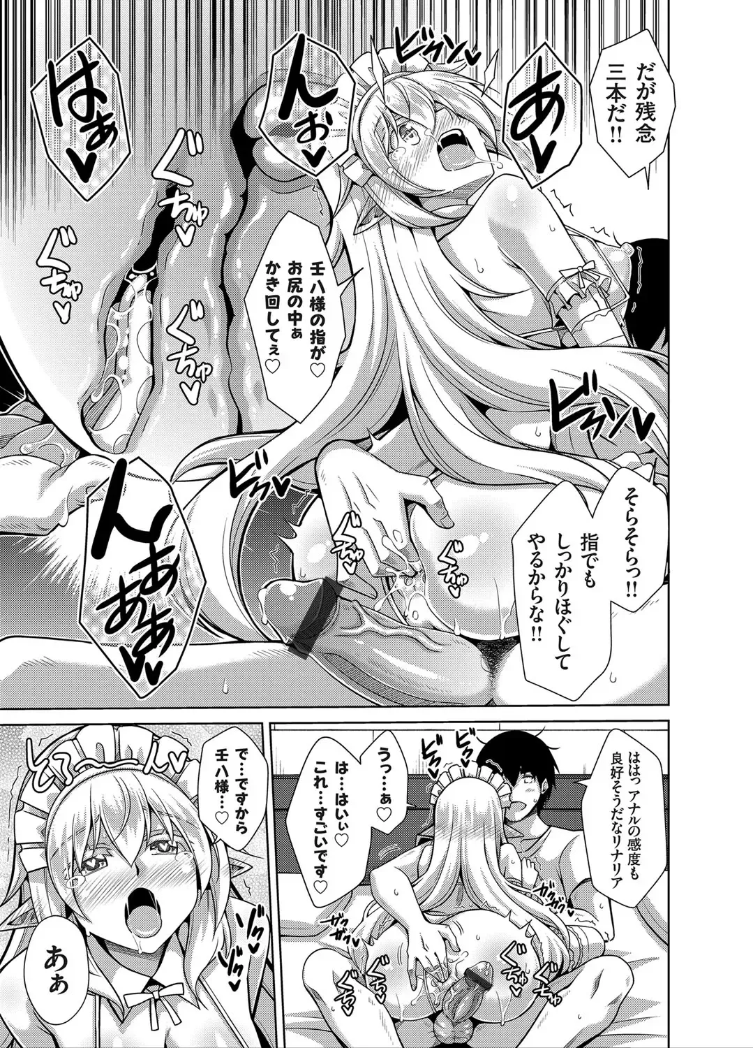 COMIC Grape Vol. 78 Fhentai - Page 12