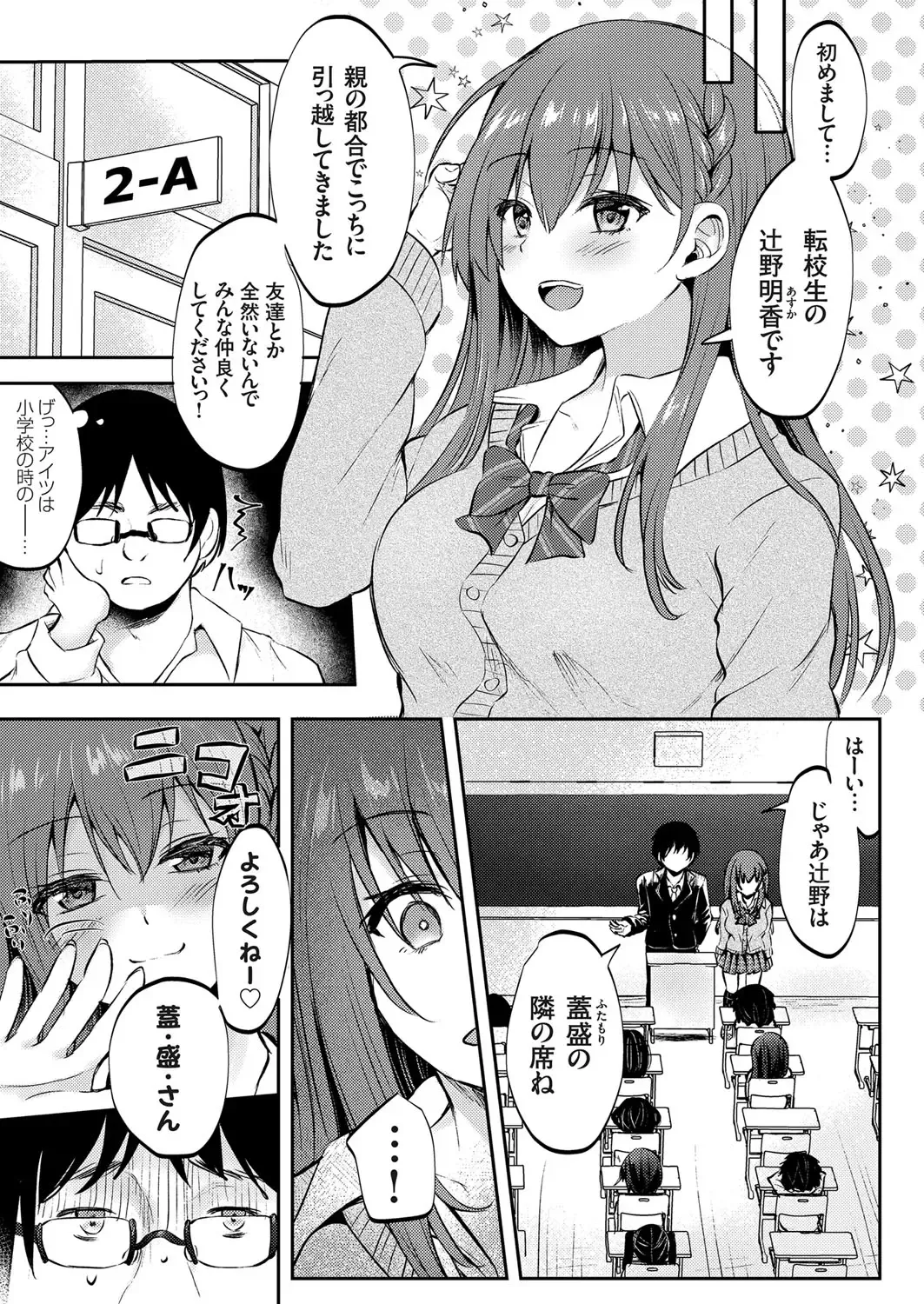 COMIC Grape Vol. 78 Fhentai - Page 122