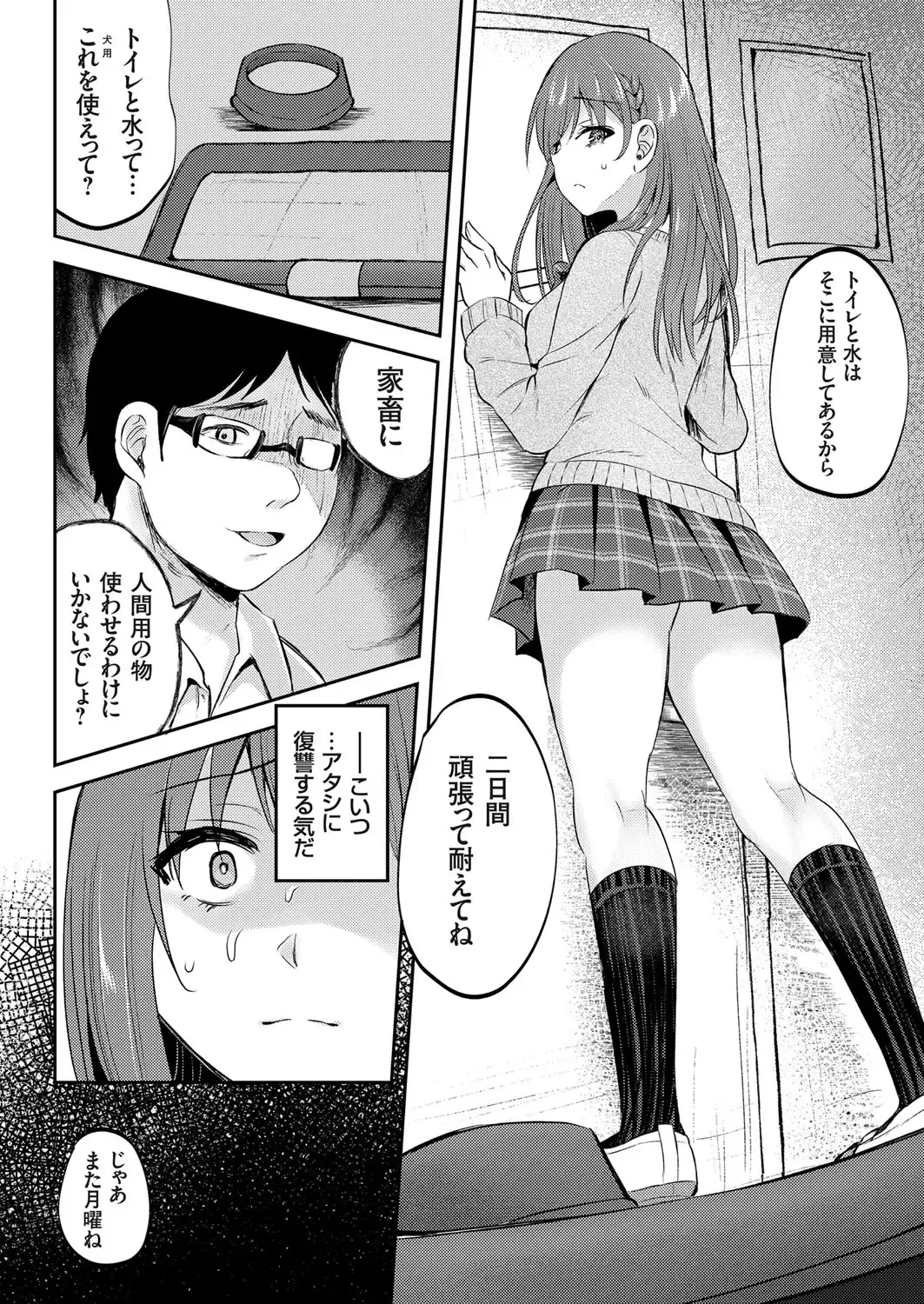 COMIC Grape Vol. 78 Fhentai - Page 127