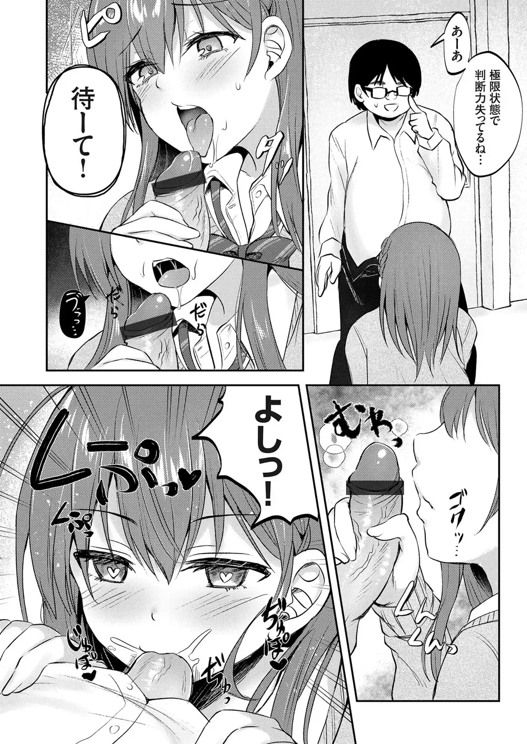 COMIC Grape Vol. 78 Fhentai - Page 129