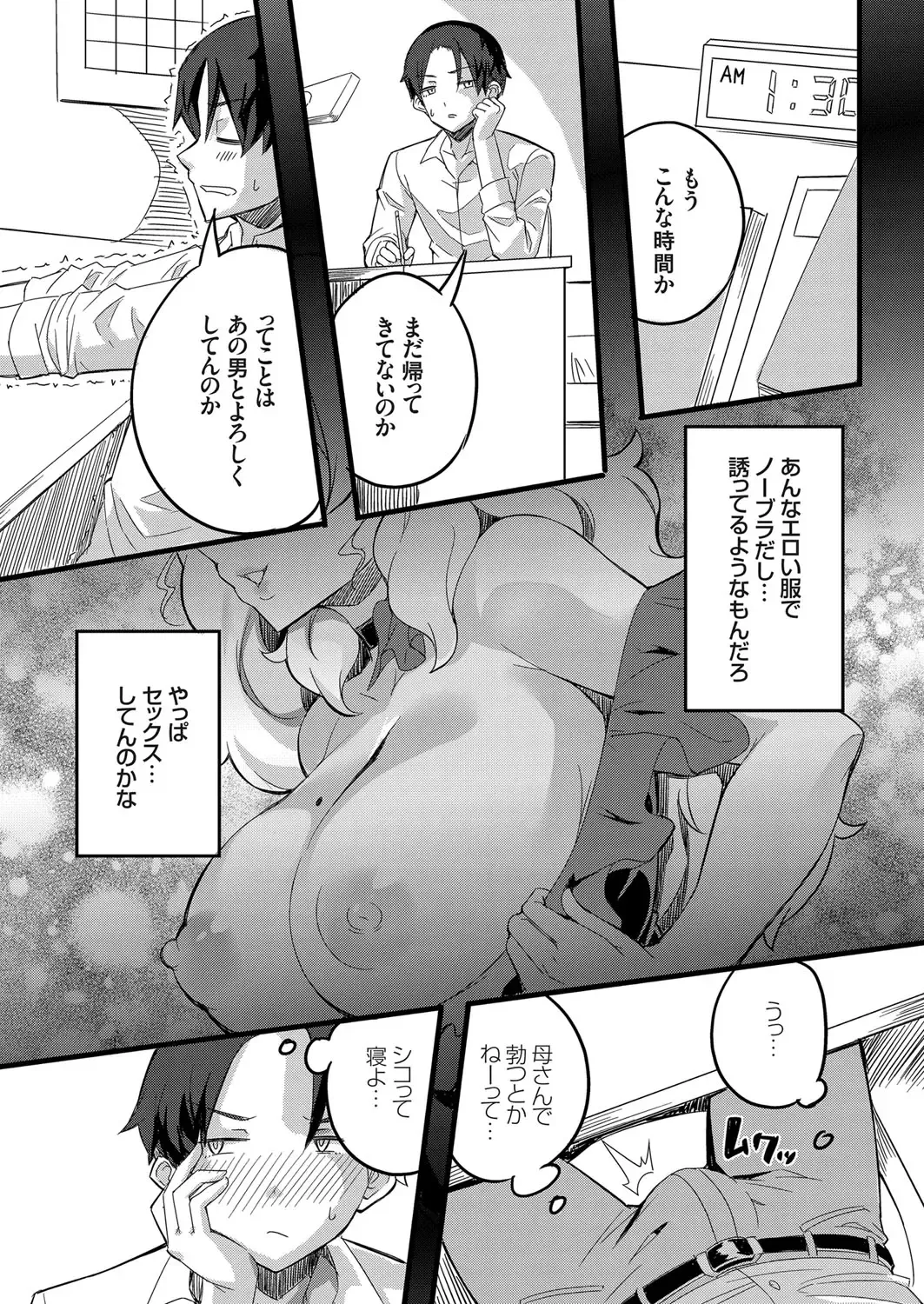 COMIC Grape Vol. 78 Fhentai - Page 146