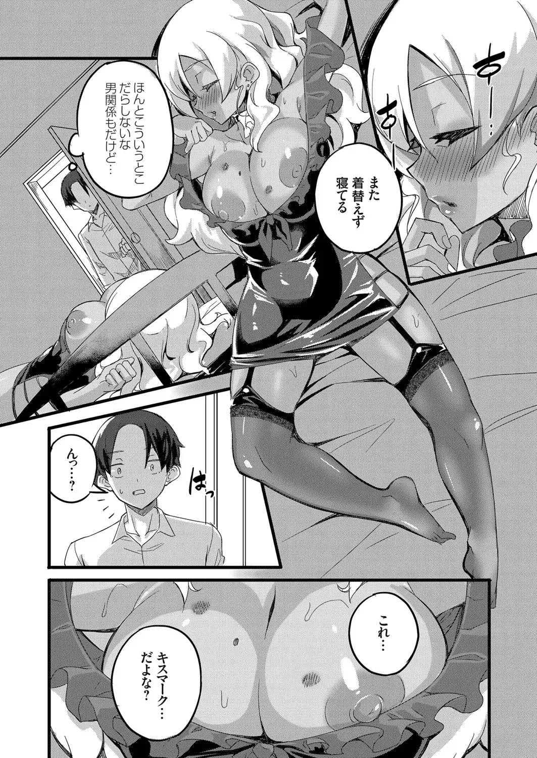 COMIC Grape Vol. 78 Fhentai - Page 148