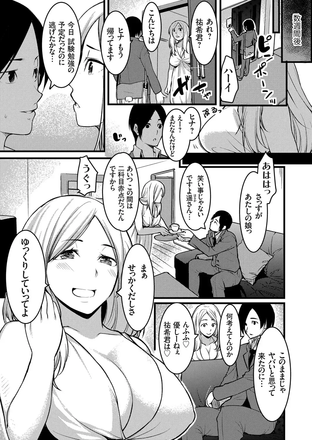 COMIC Grape Vol. 78 Fhentai - Page 166